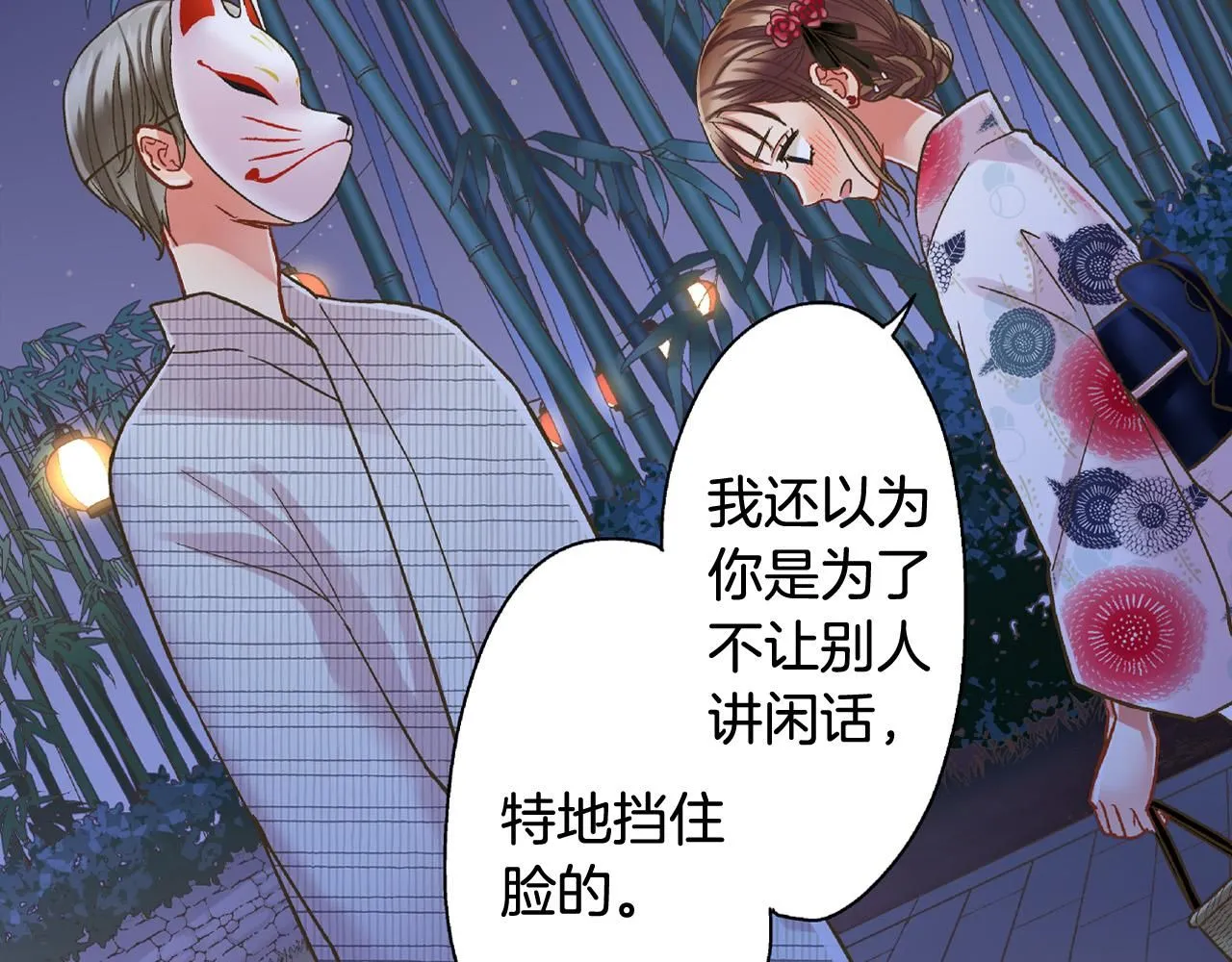 第168话 索吻6