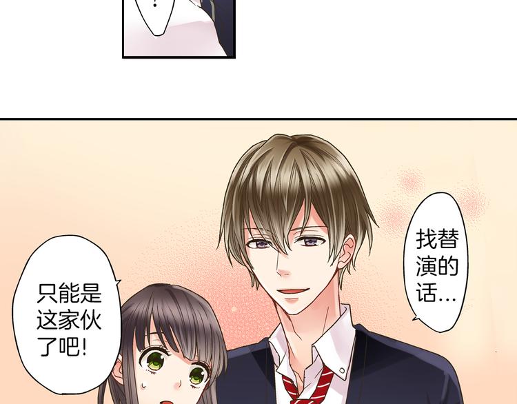 第2话 当着全校的面拥抱？！35
