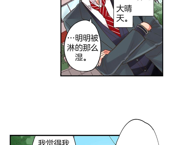 第9话 不要走，不要去她那里5