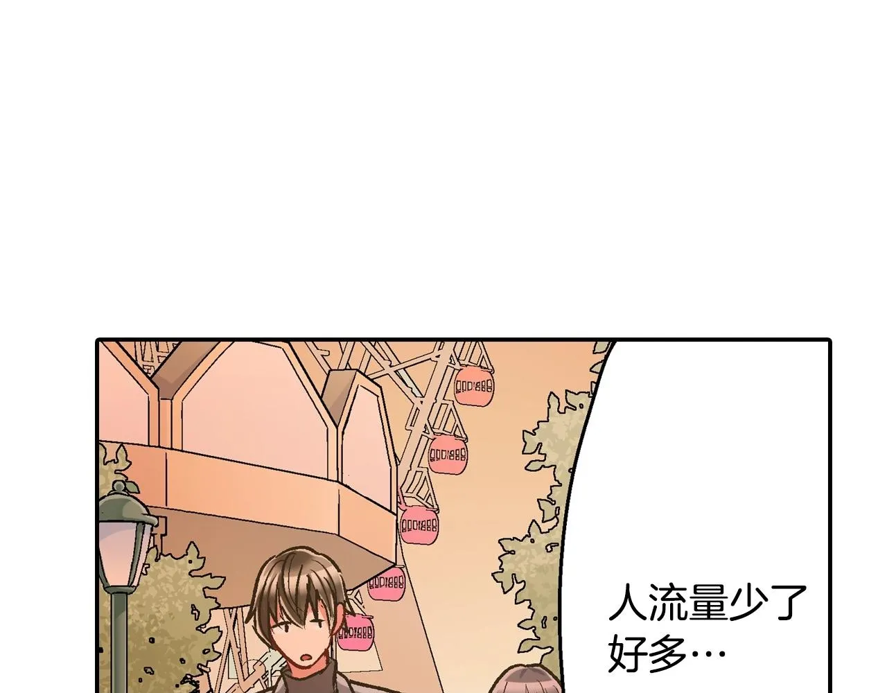 第82话 想和你多呆一会儿49