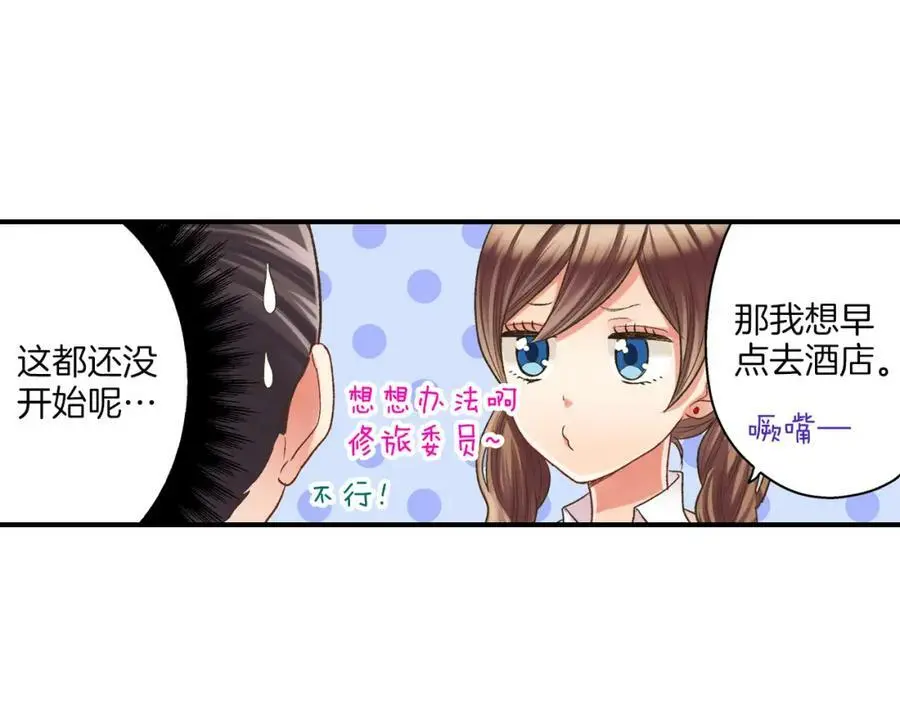 第29话！ 天啊，难道是睡迷糊了？49