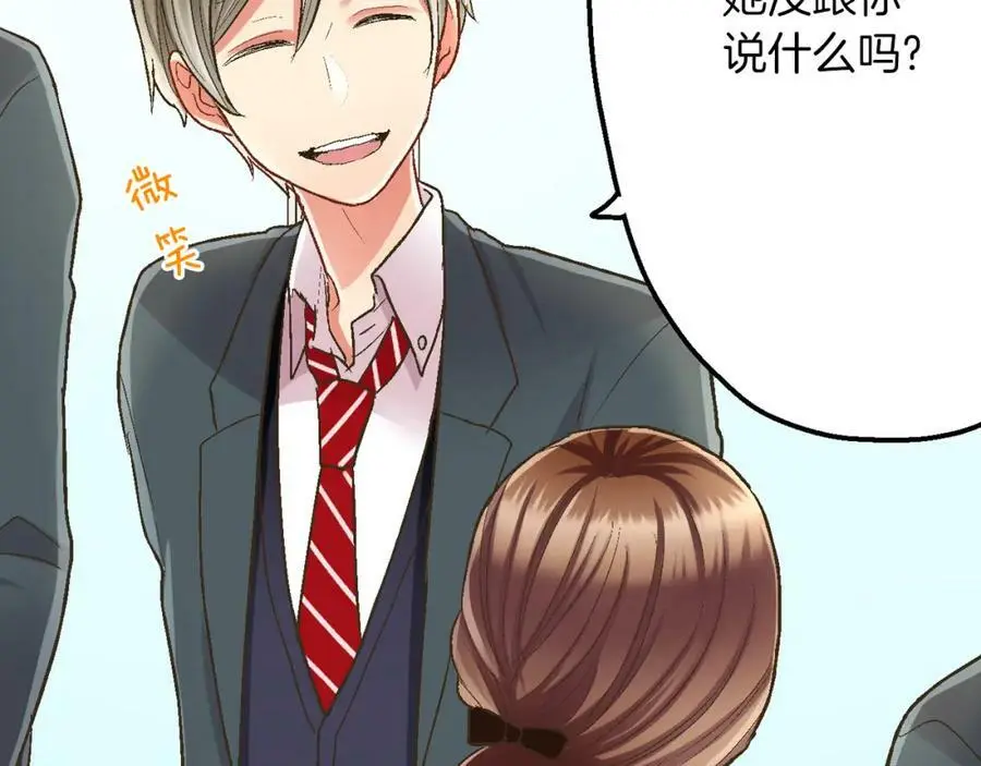 第43话 太纯情了！！50
