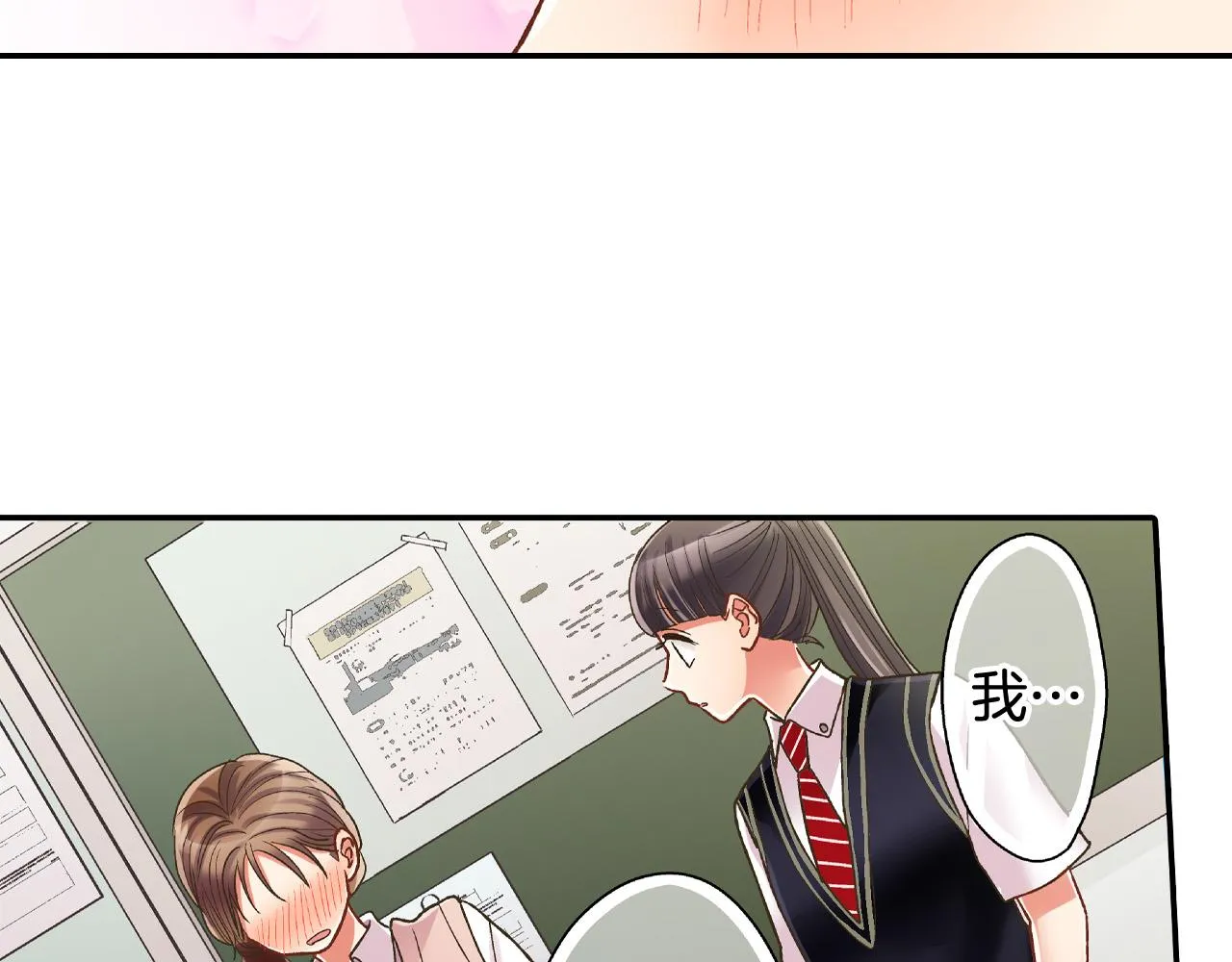 第165话 组队约会！10