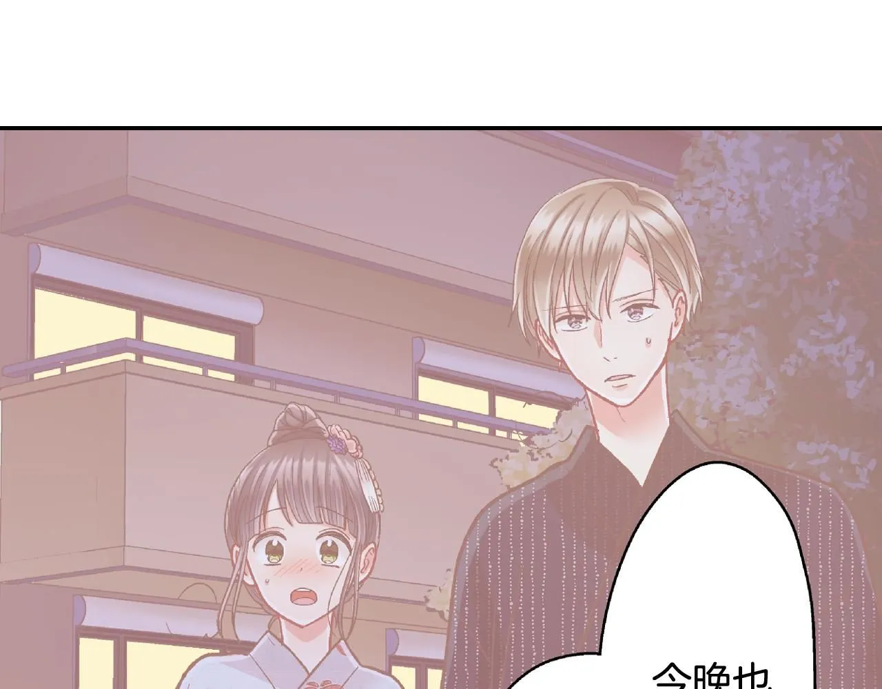第171话 我喜欢他10