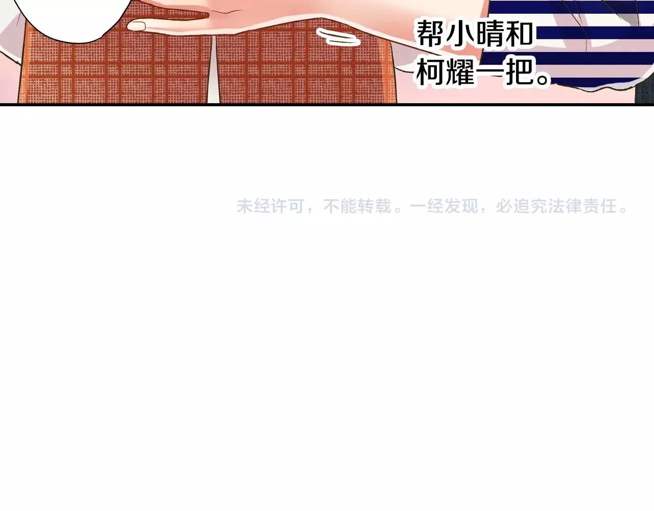 第93话 男友巧克力88