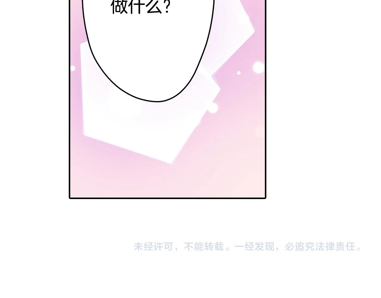 第73话 亲密独处73