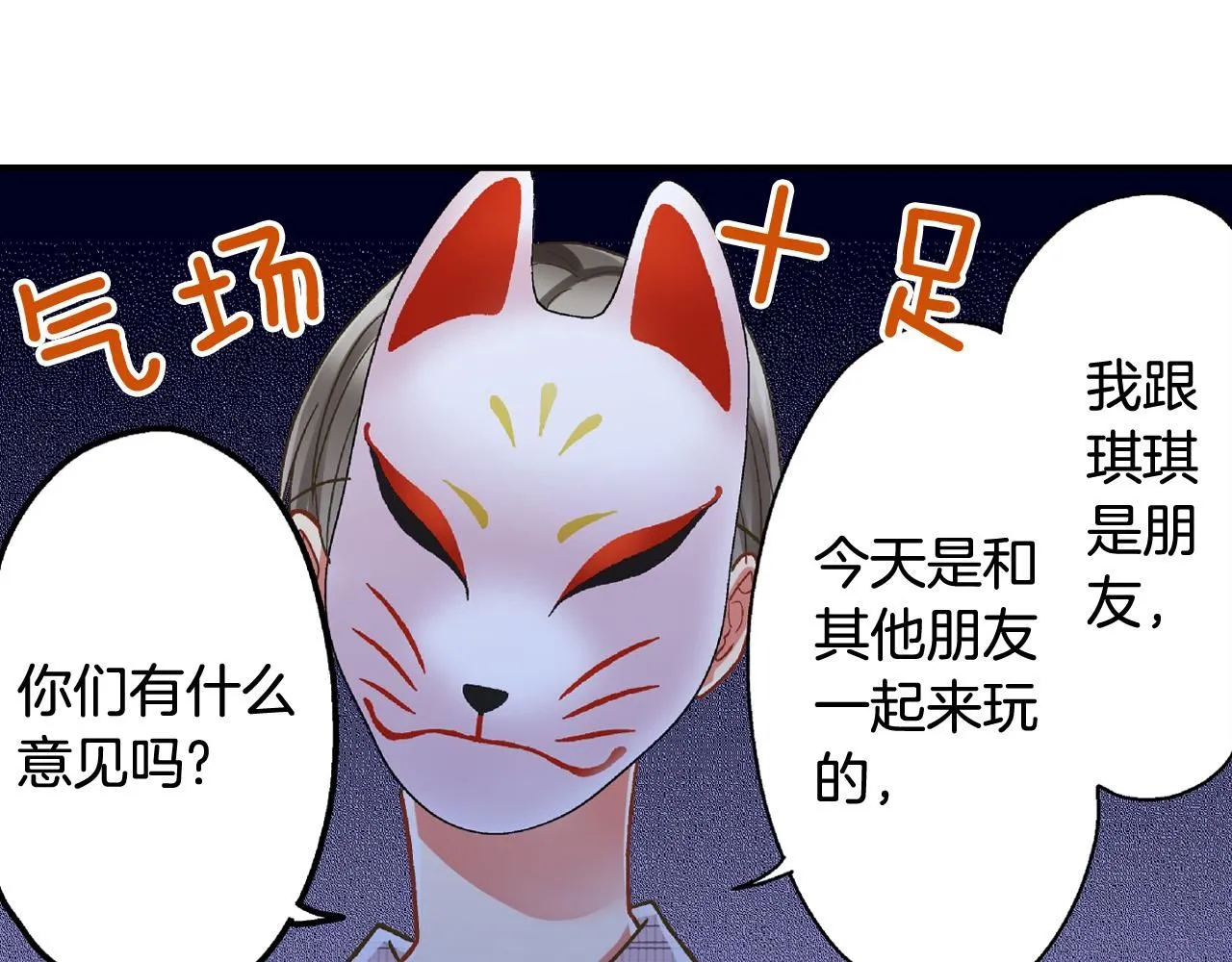 第167话 学妹来找茬65
