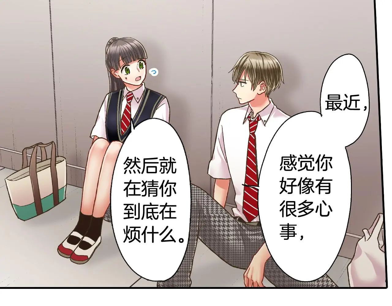 第161话 心事67