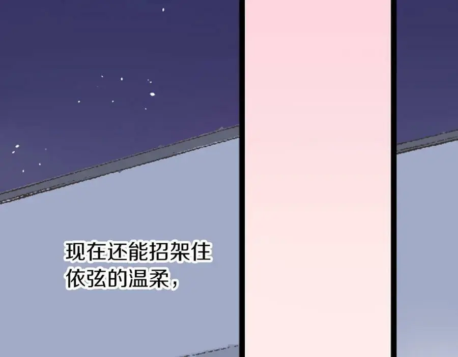 第28话 我也想要触摸你59