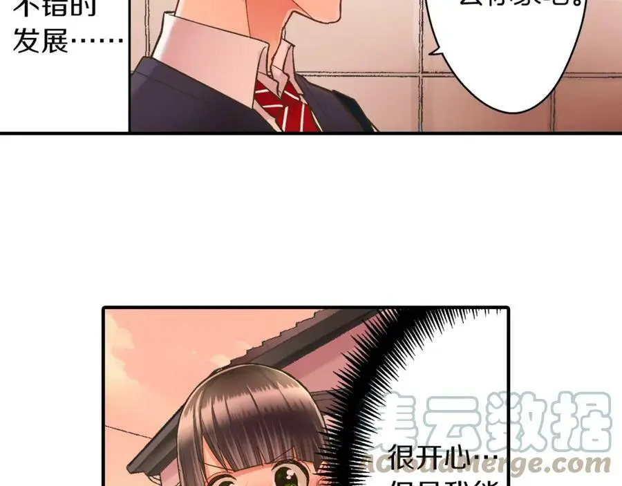 第28话 我也想要触摸你21