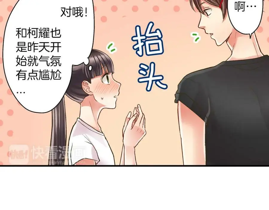第20话 我的心里有一个人41