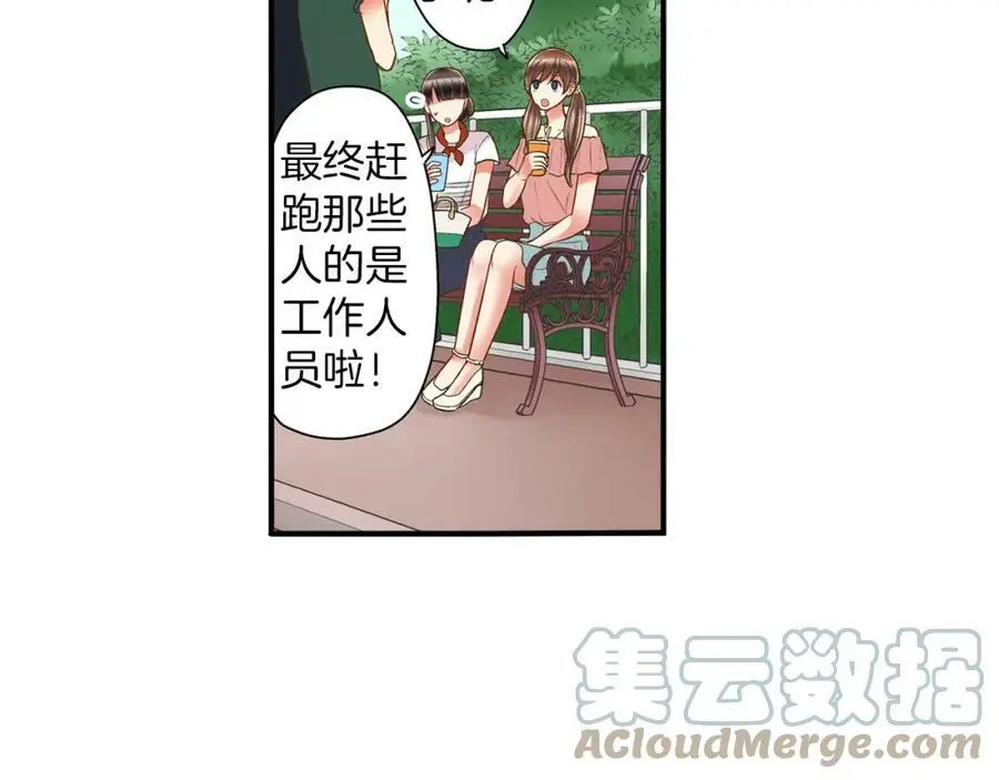 第15话 我们一起去游乐园吧！128