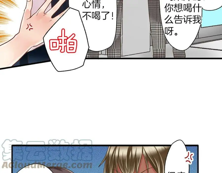 第14话 怎么总有人插入我们啊！78