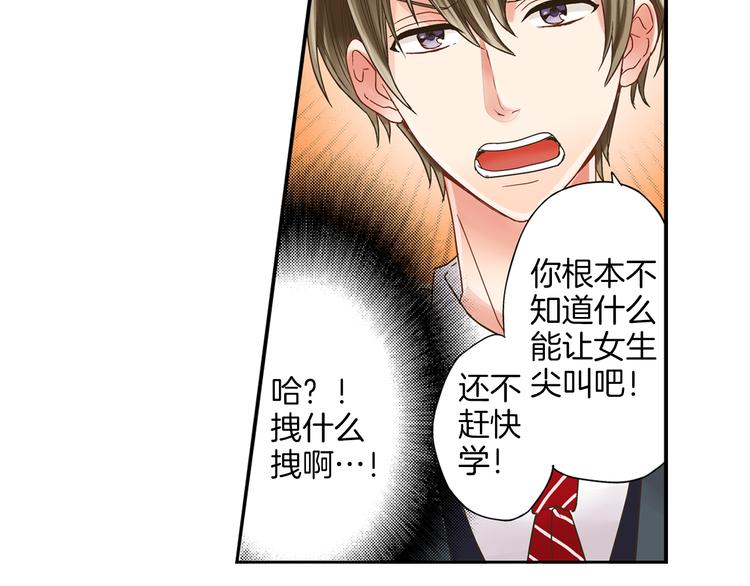 第1话 我们要试试吗？117