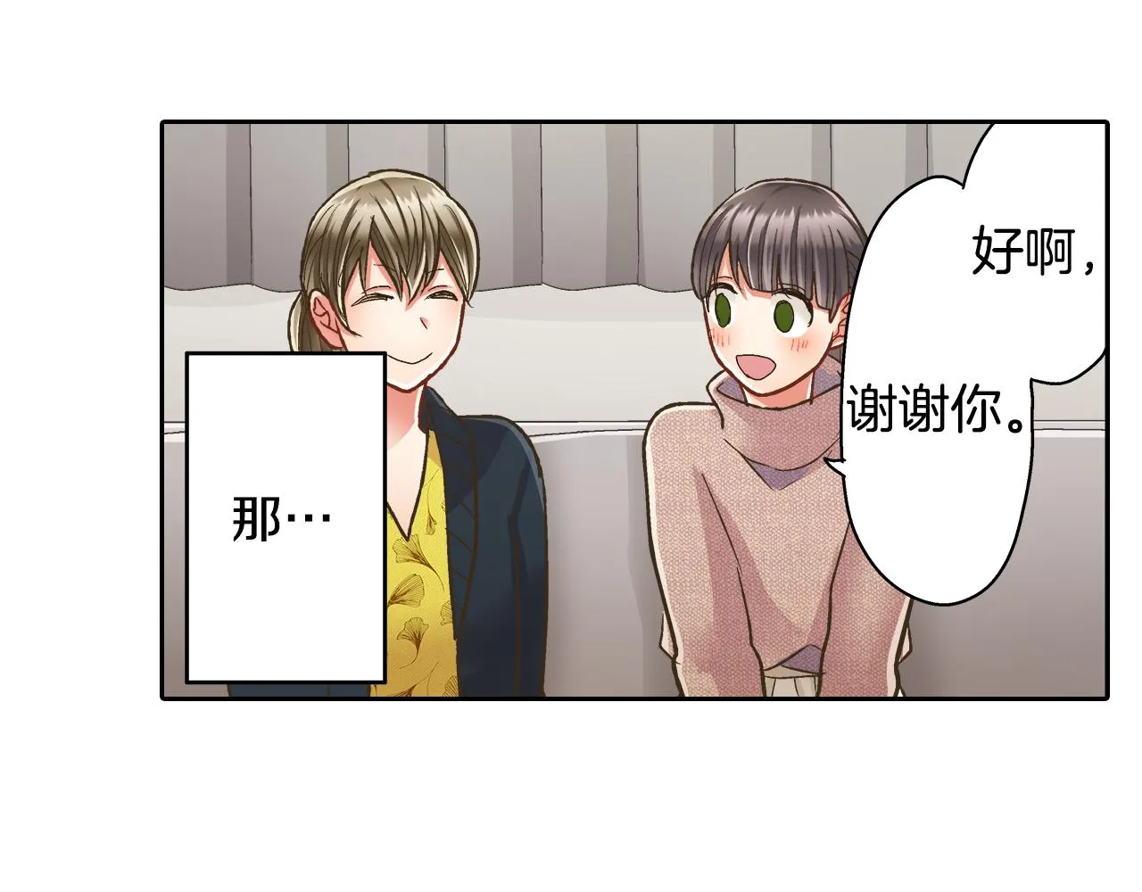 第74话 我想更亲密51