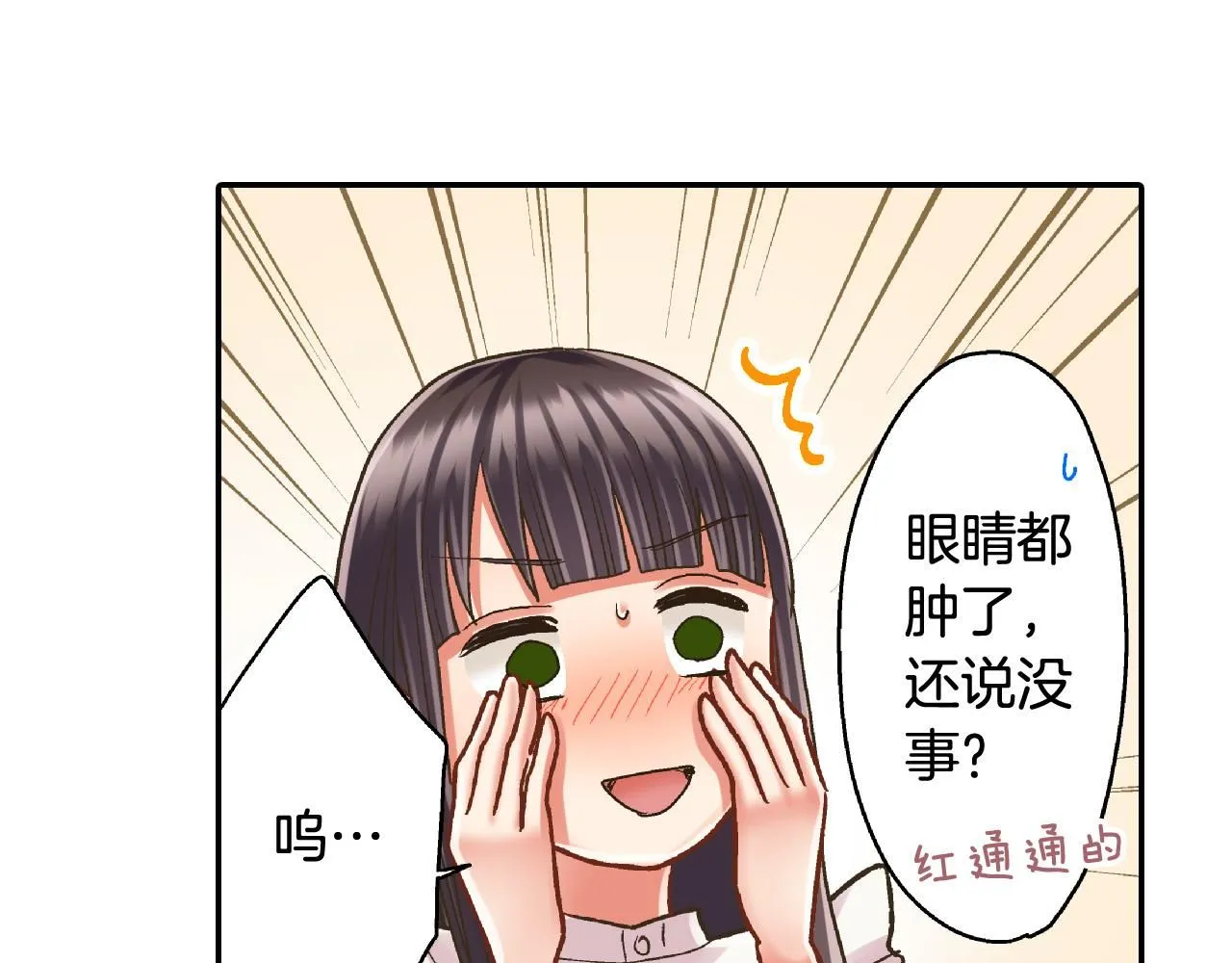 第172话 我们翘课吧！78
