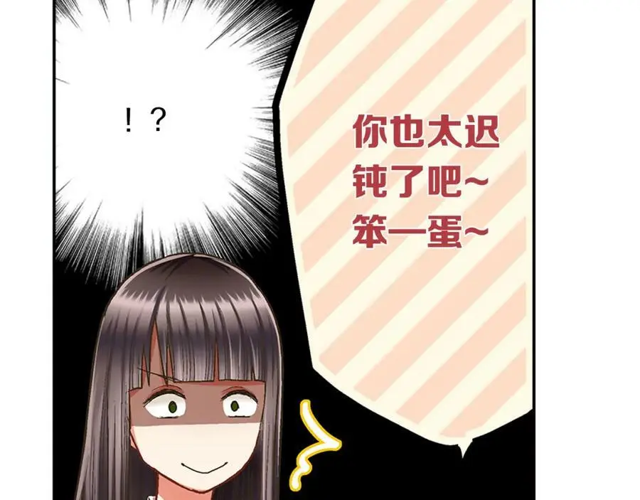 第41话 不是做梦哦29