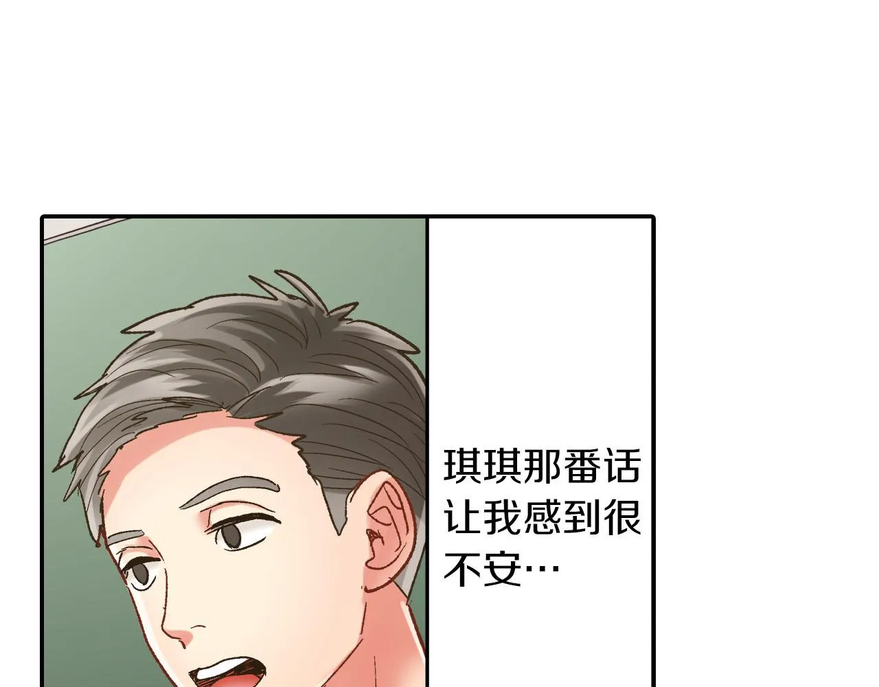 第111话 习惯分开7
