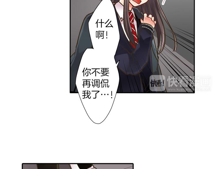 第8话 我会好好保护你的79