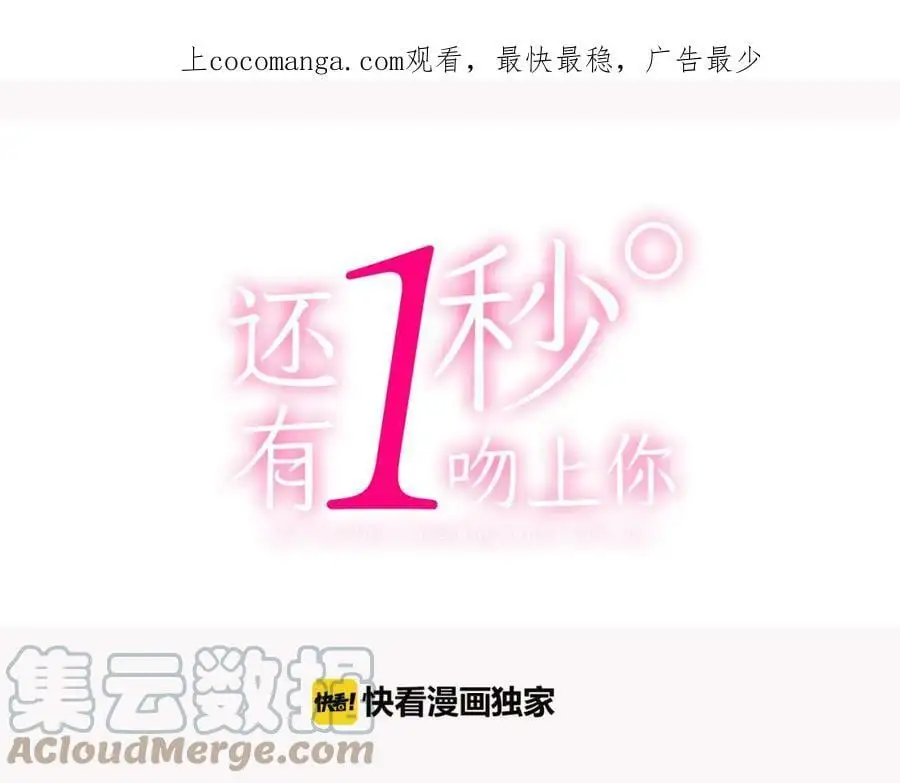 第21话 对你的感觉80