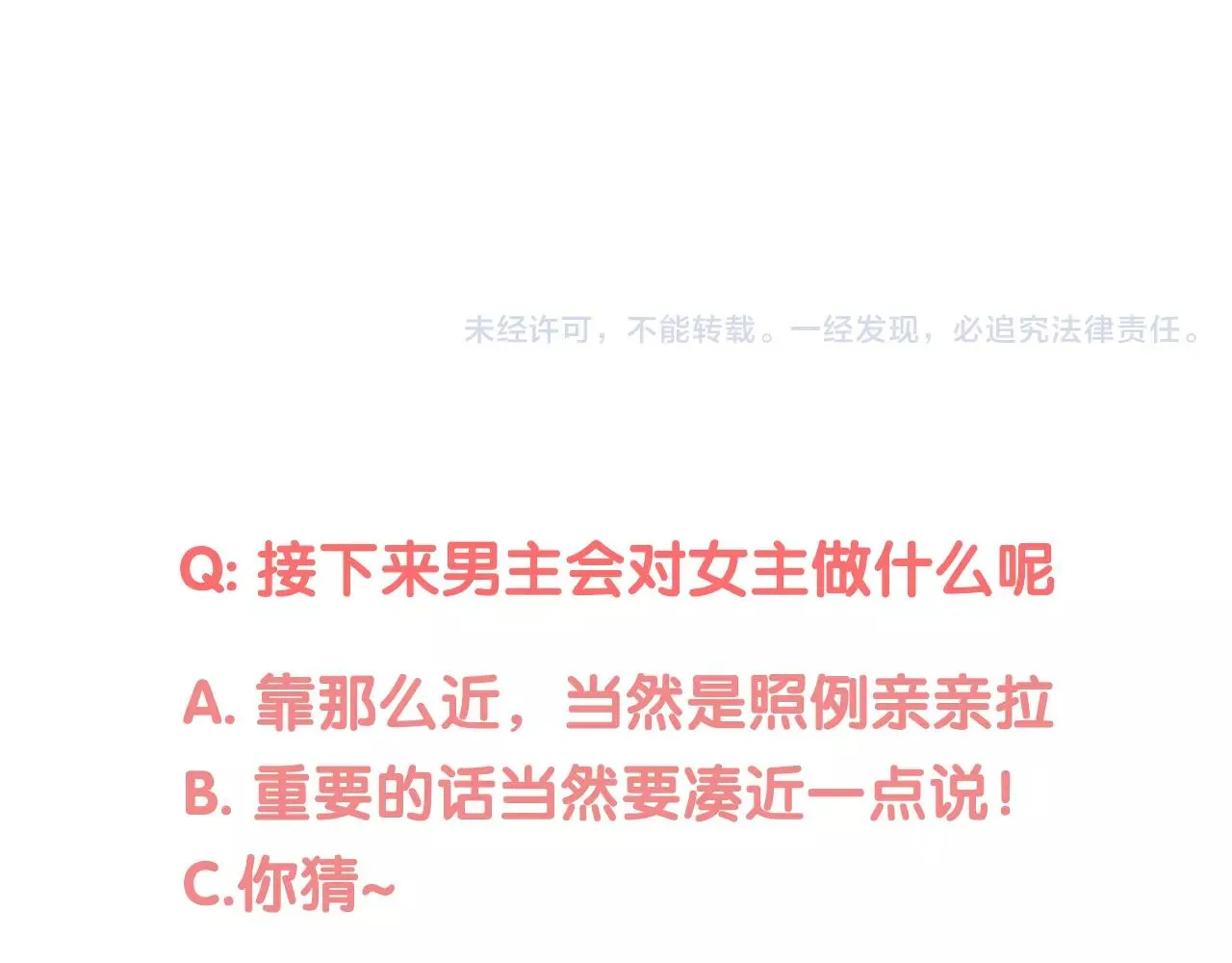 第51话 靠近111