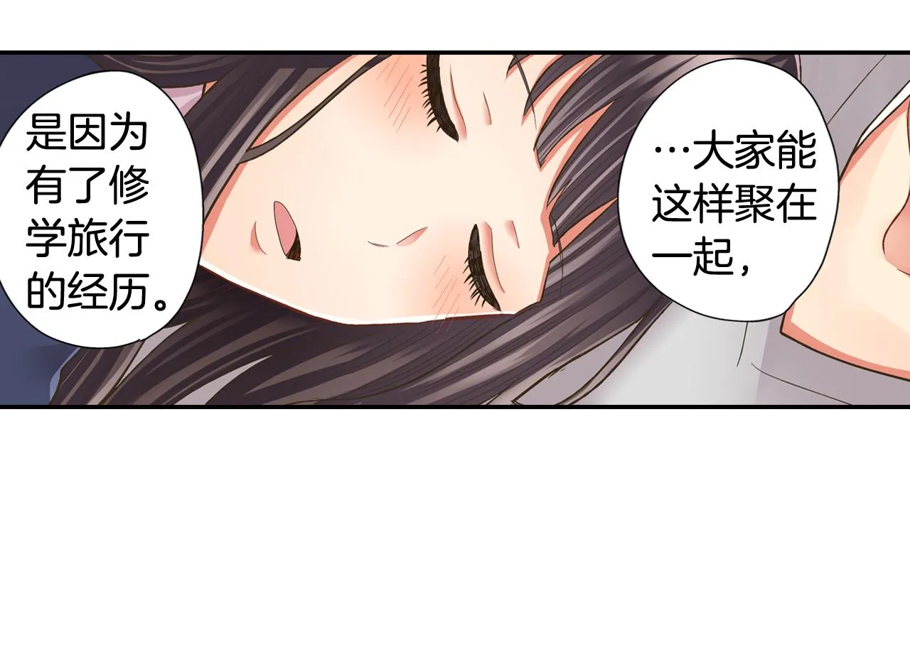 第76话 沾染上你的味道25