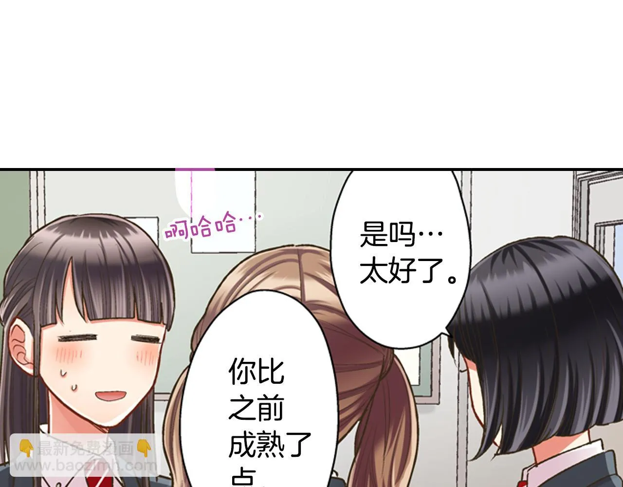 第59话 超帅的男生！15