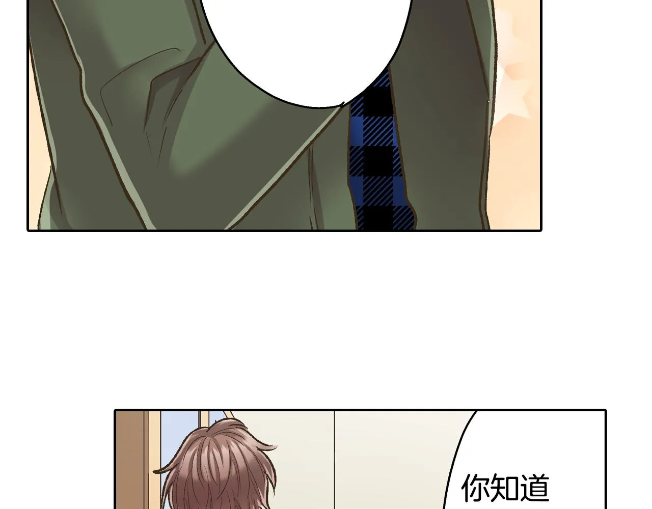第69话 悄悄地亲密互动7
