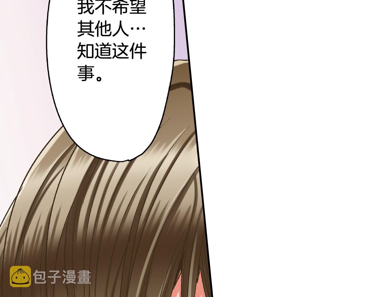 第158话 保守秘密70