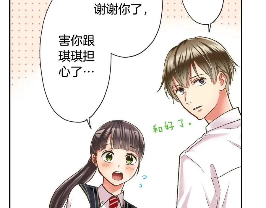 第185话 参加志愿活动26