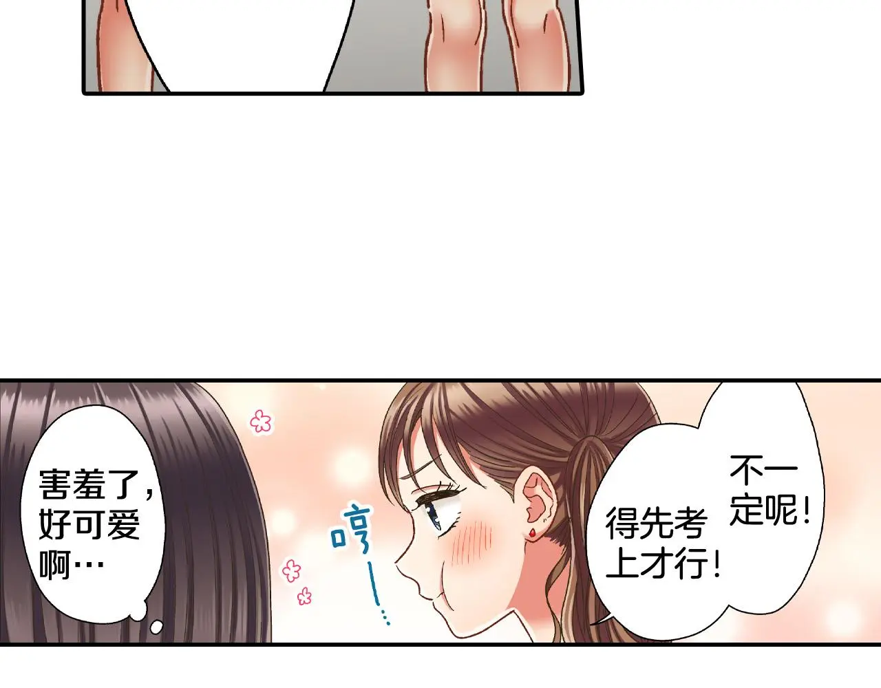 第159话 贴面礼20