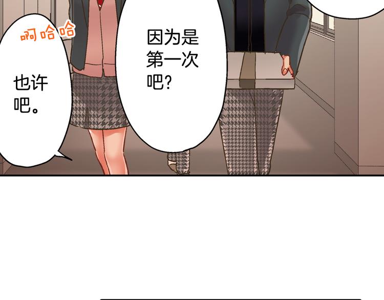 第133话 突然表白11