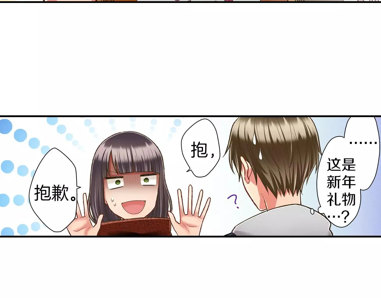 第57话 珍贵的礼物56