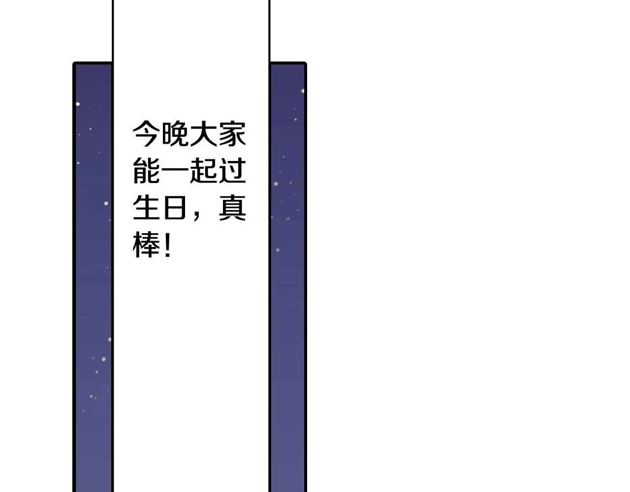 第128话 深夜对话52