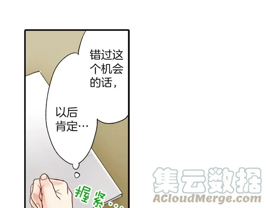 第13话 按捺不住对你的心动104