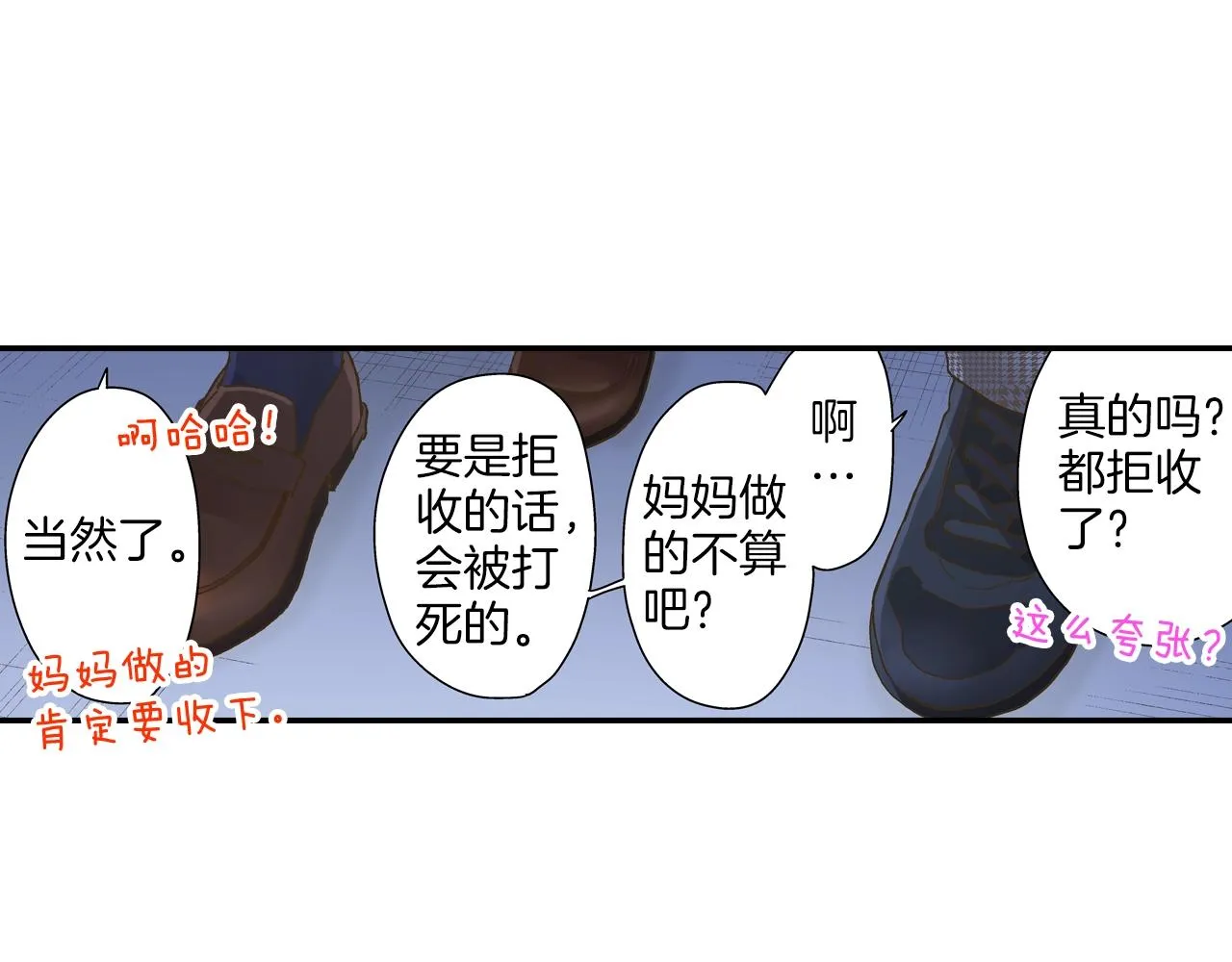 第98话 宣誓28
