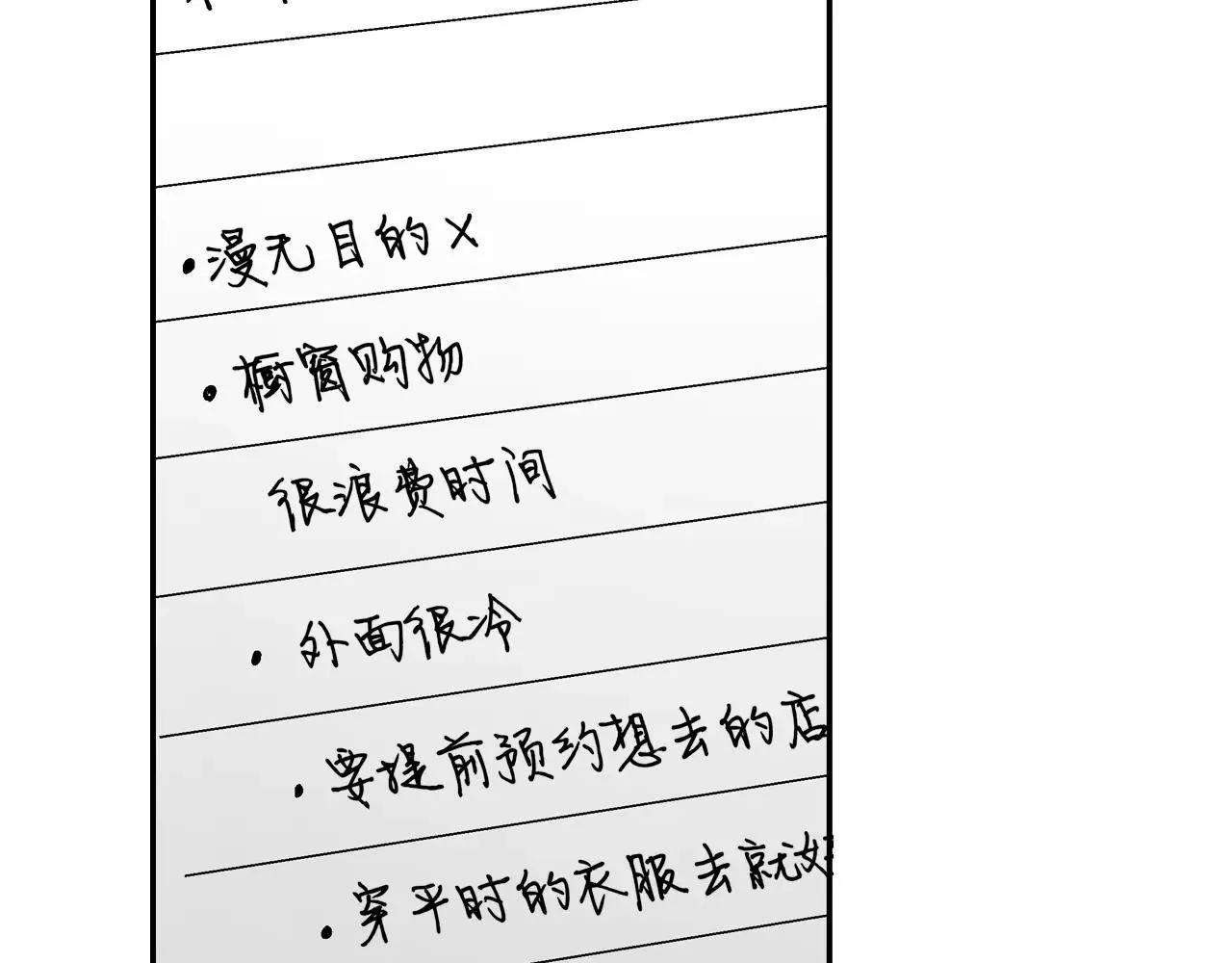 第53话 准备生日聚会43