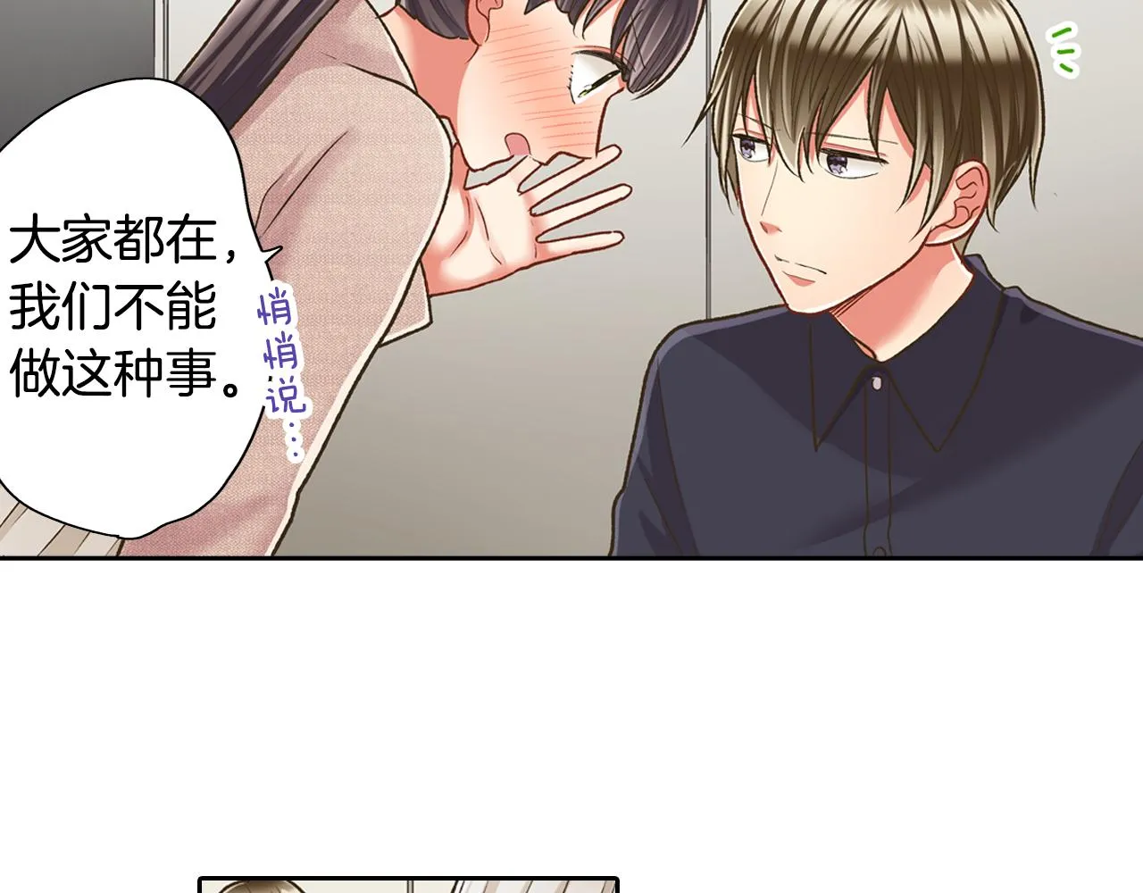 第67话 想要靠近你60