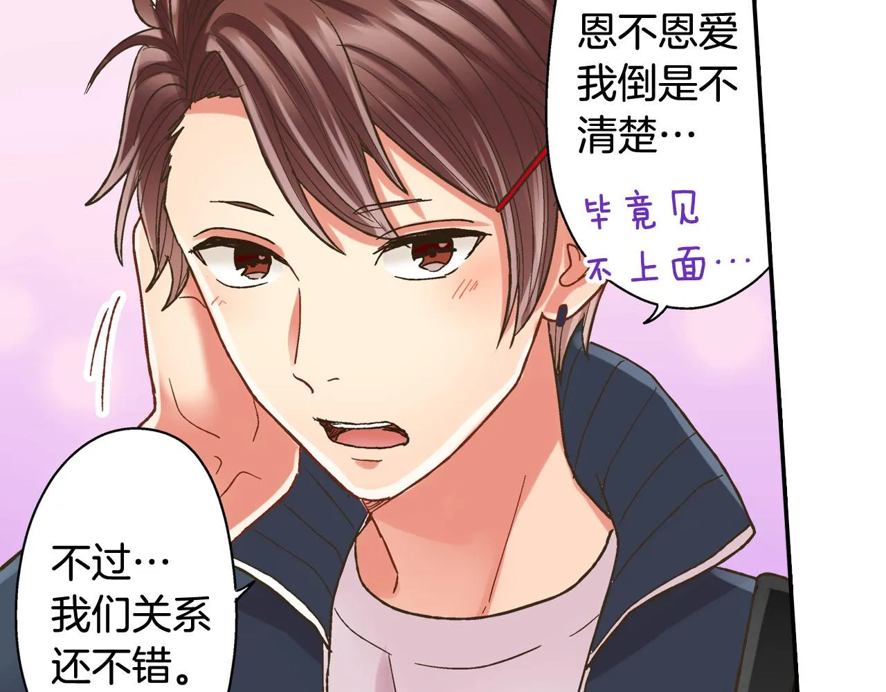 第119话 好丢脸21