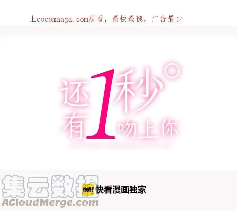 第22话 鼓起勇气告诉你173