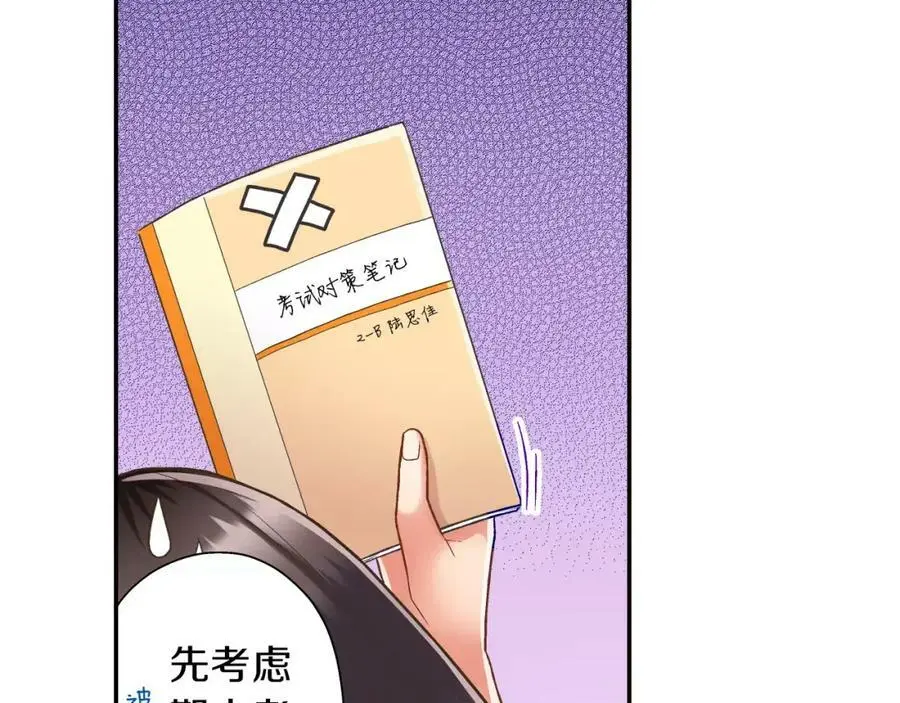 第45话 大家都知道了13