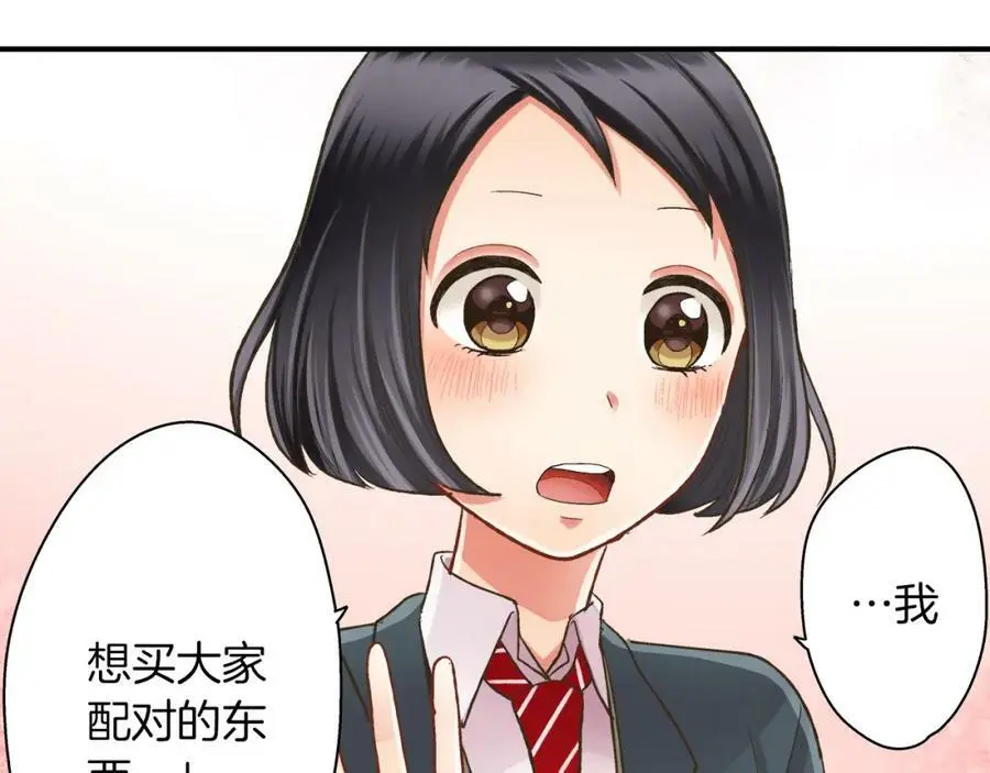 第34话 没错，我吃醋了41