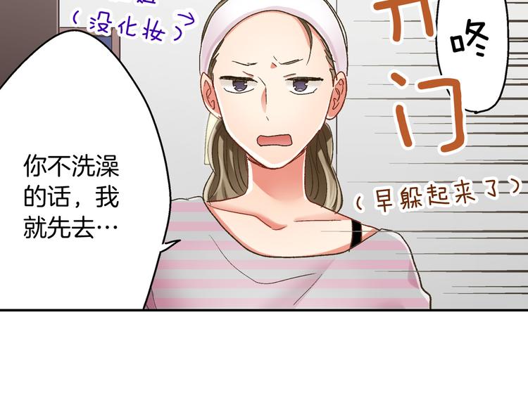 第130话 深夜谈心54