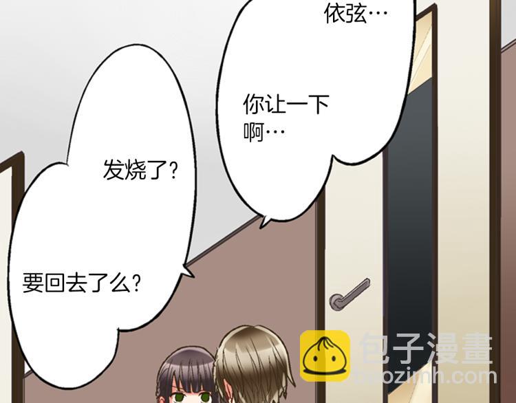 第11话 在桌子下面偷拉小手~101