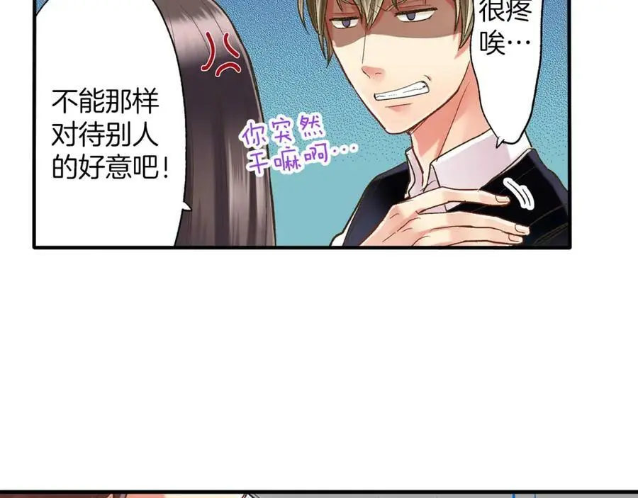 第14话 怎么总有人插入我们啊！79