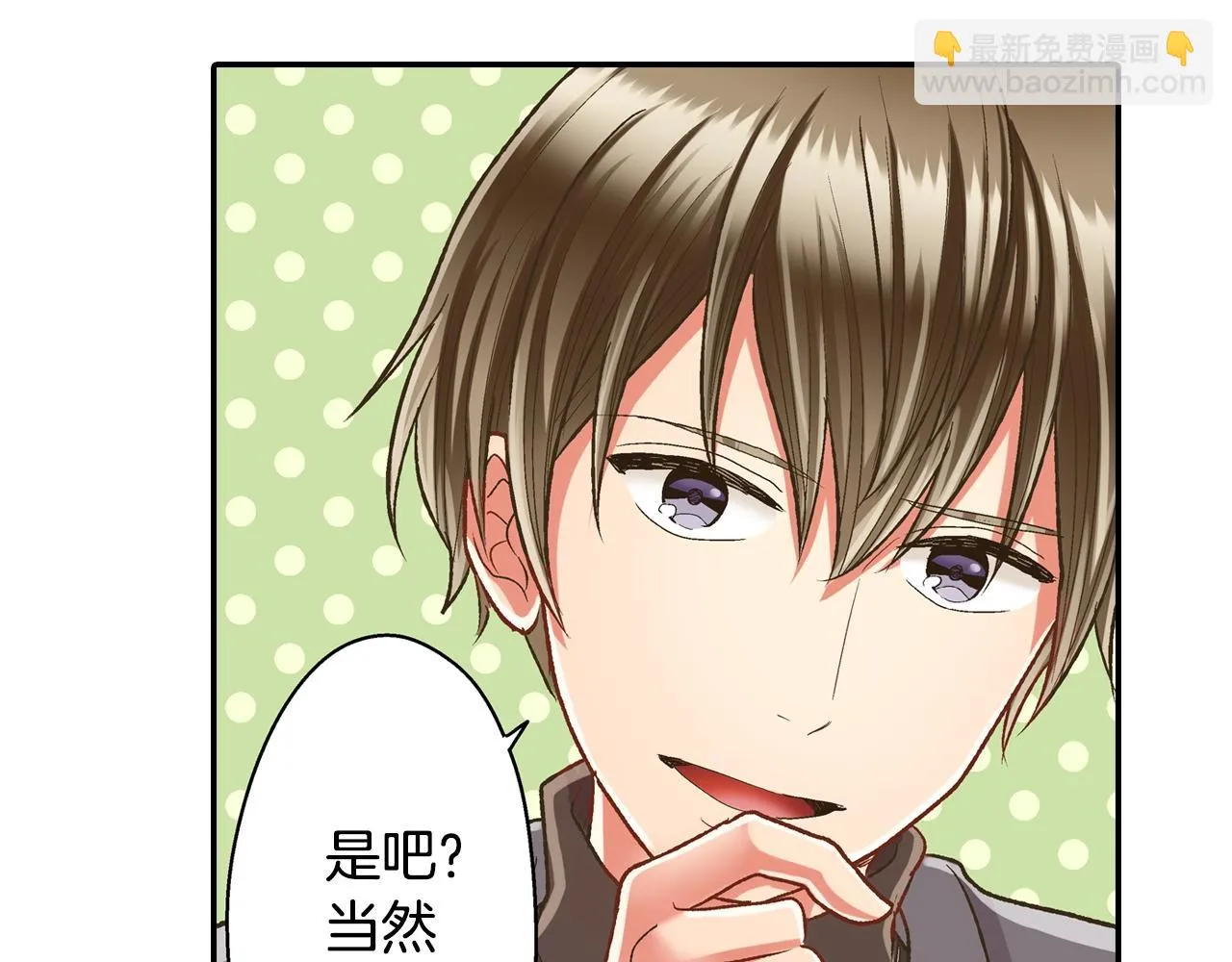第82话 想和你多呆一会儿32