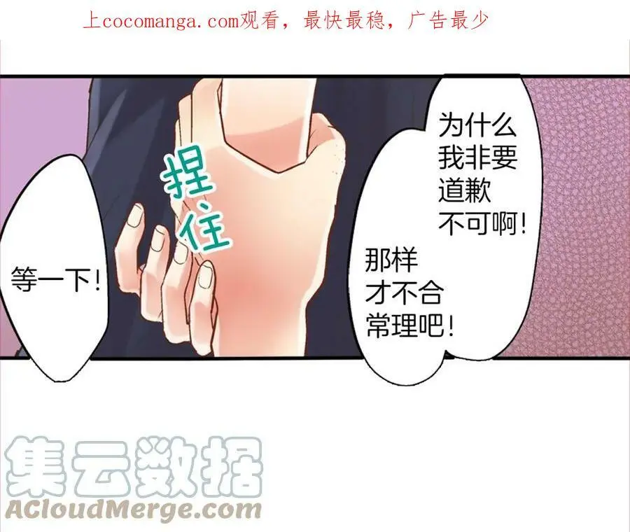 第15话 我们一起去游乐园吧！170