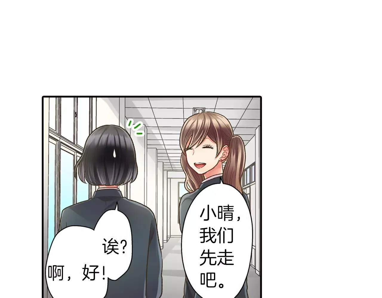 第54话 我准备好了！5