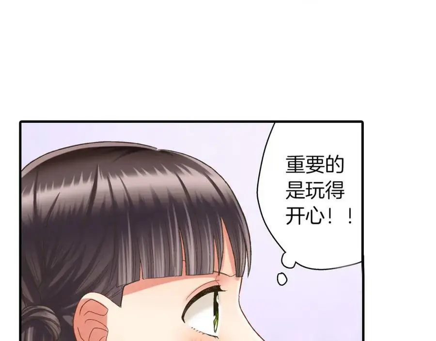 第31话 我到底在自作多情什么74
