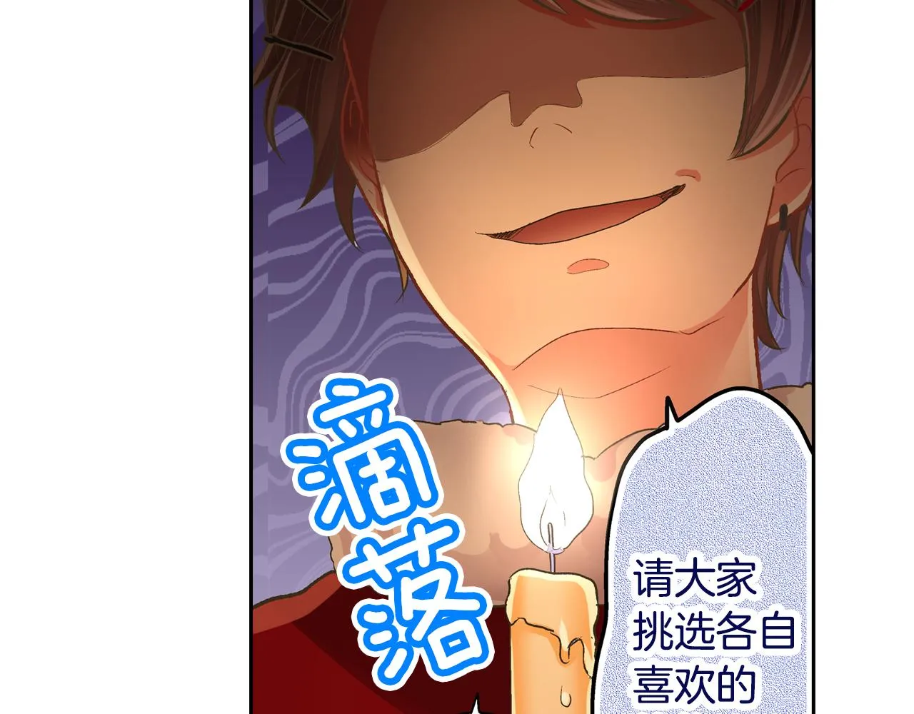 第71话 交换礼物环节21